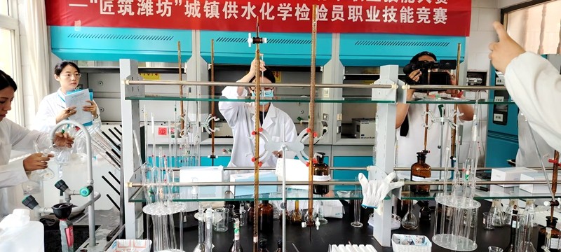 “匠筑濰坊”城鎮(zhèn)供水化學(xué)檢驗(yàn)員職業(yè)技能競賽在孚日凈水科技有限公司舉行